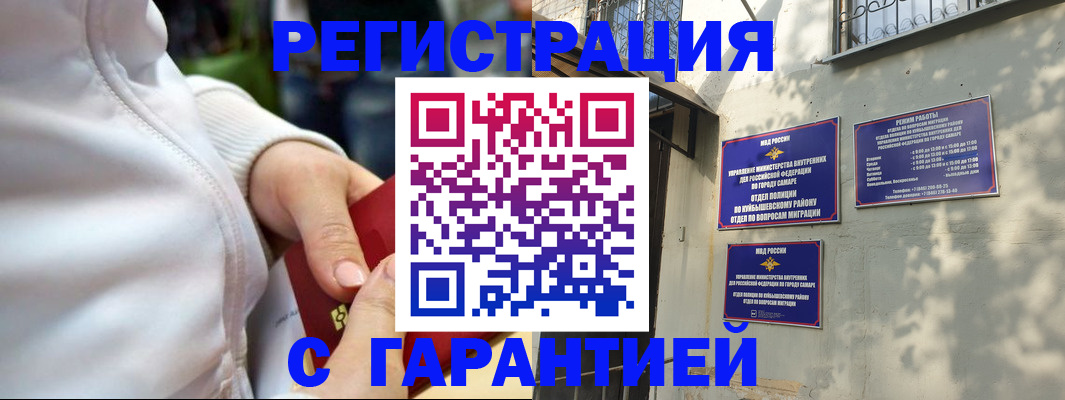 временная регистрация гарантия в Дальнегорске