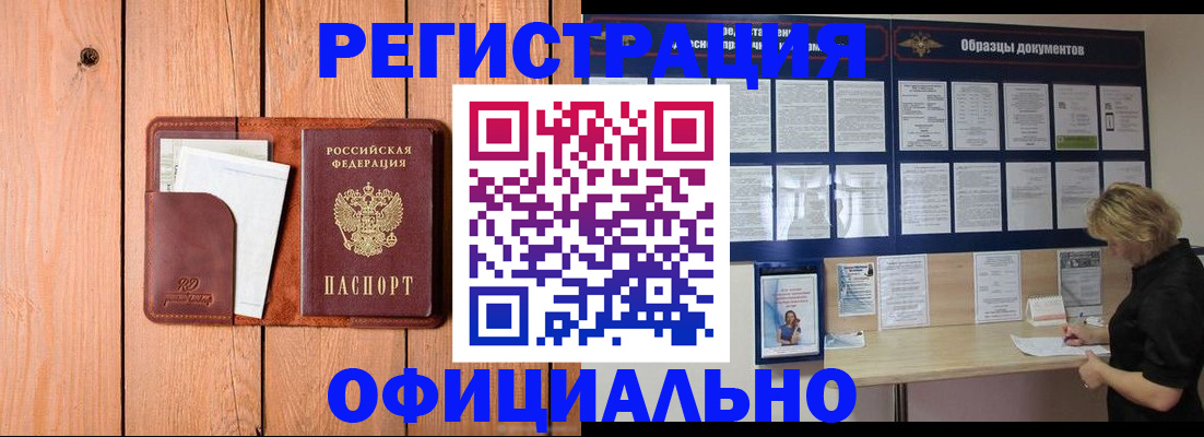 прописка от собственника в Дальнегорске