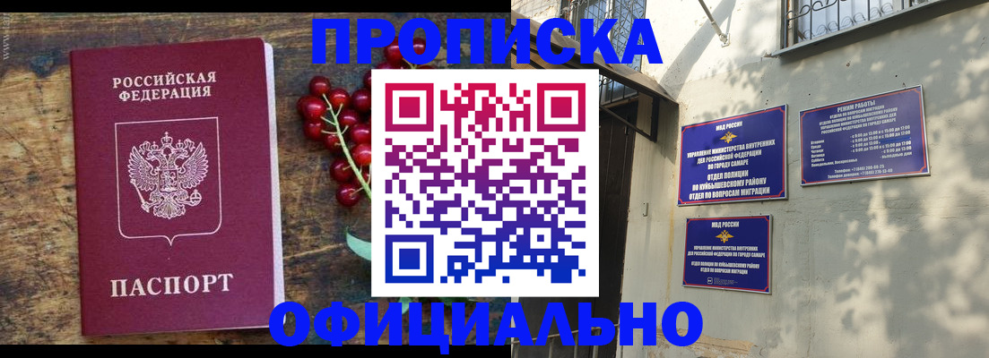 временная регистрация для всех в Дальнегорске