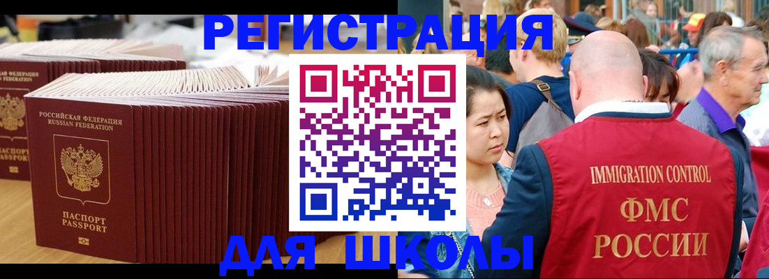 временная регистрация 2025 в Дальнегорске