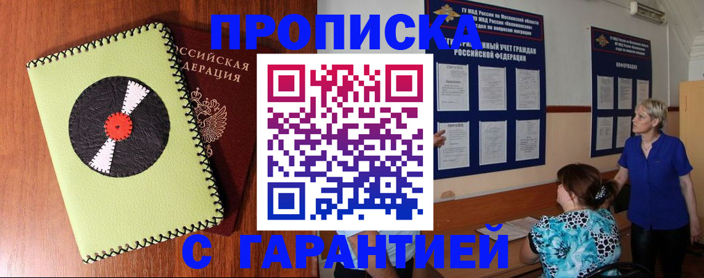 где прописаться в Дальнегорске